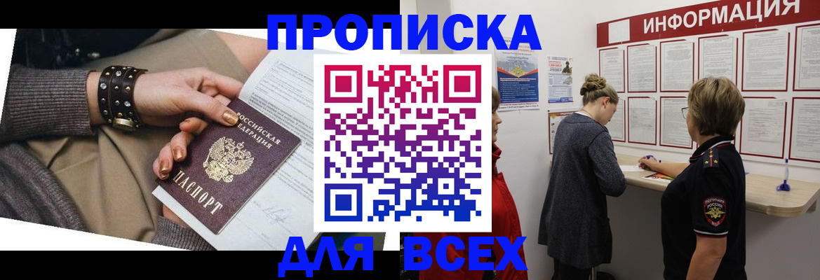 временная регистрация законно в Черноголовке