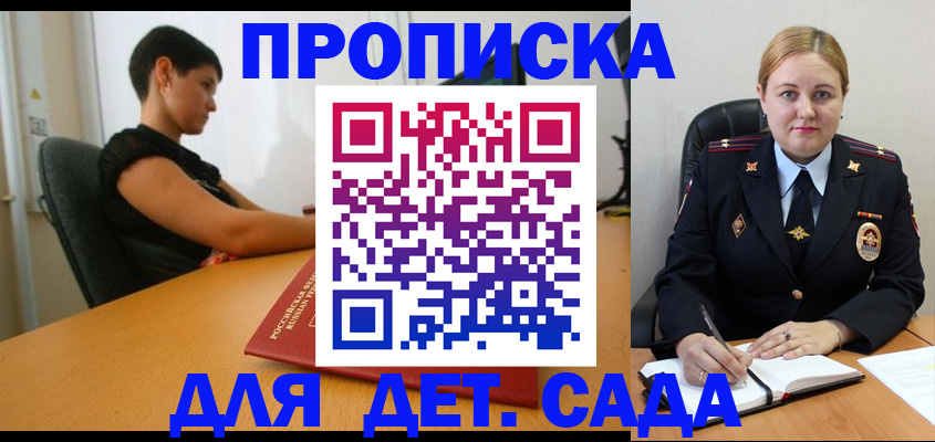где прописаться в Черноголовке