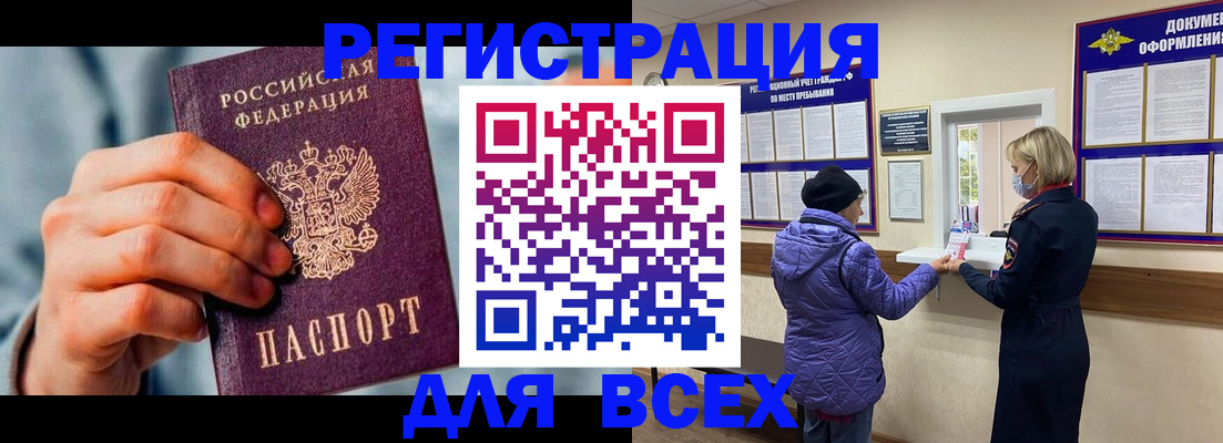 прописка ребенка в Черноголовке